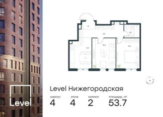 Продажа 2-ком. квартиры, 53.7 м2, Москва, метро Нижегородская