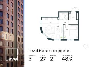 Продажа 2-ком. квартиры, 48.9 м2, Москва, метро Нижегородская