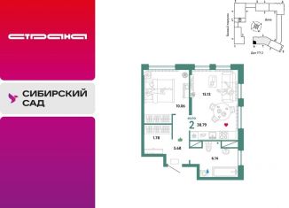 Продаю 2-ком. квартиру, 38.8 м2, Свердловская область, Сибирский тракт, 24