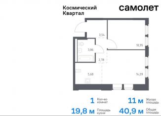 Продается однокомнатная квартира, 40.9 м2, Королёв