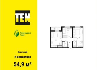 Продаю 2-ком. квартиру, 54.9 м2, Ростовская область, проспект Маршала Жукова, 13/1