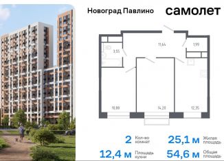 Продажа 2-комнатной квартиры, 54.6 м2, Московская область, жилой квартал Новоград Павлино, к6