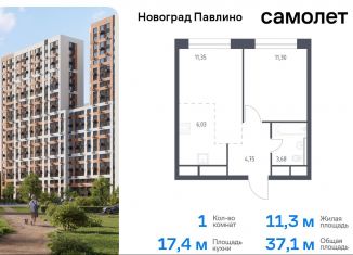 Продажа 1-комнатной квартиры, 37.1 м2, Московская область, жилой квартал Новоград Павлино, к8