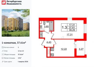 Продается 1-комнатная квартира, 37.6 м2, Санкт-Петербург, муниципальный округ Коломяги