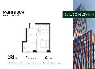 Продажа 1-комнатной квартиры, 38 м2, Москва, Большая Тульская улица, 10с5, Большая Тульская улица