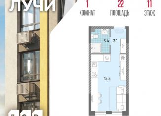 Продам квартиру студию, 22 м2, Москва, метро Новопеределкино