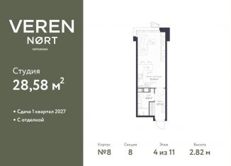 Продам квартиру студию, 28.6 м2, Ленинградская область