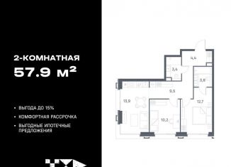 Продаю двухкомнатную квартиру, 57.9 м2, Москва