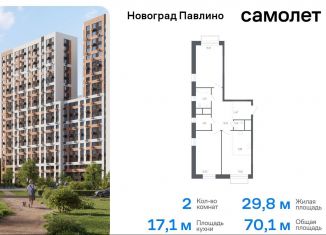 Двухкомнатная квартира на продажу, 70.1 м2, Московская область, жилой квартал Новоград Павлино, к7