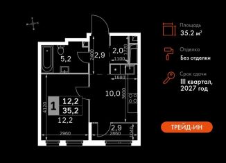 Продаю 1-комнатную квартиру, 35.2 м2, Москва, СЗАО, жилой комплекс Сидней Сити, к6/3