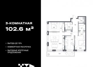 Продажа 3-ком. квартиры, 102.6 м2, Москва