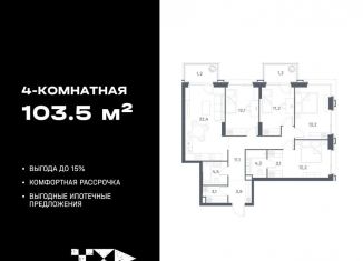 Продам 4-ком. квартиру, 103.5 м2, Москва, район Печатники