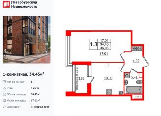 1-комнатная квартира на продажу, 34.5 м2, Санкт-Петербург, метро Проспект Ветеранов