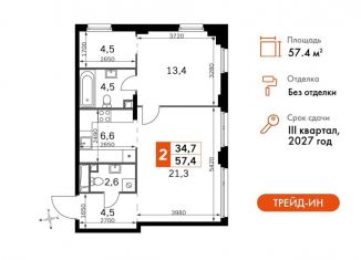2-комнатная квартира на продажу, 57.4 м2, Москва, СЗАО, жилой комплекс Сидней Сити, к6/3