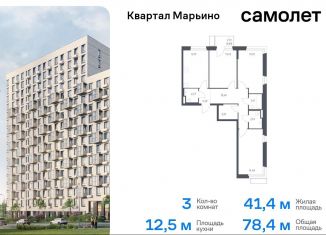 Продам 3-комнатную квартиру, 78.4 м2, поселение Филимонковское, жилой комплекс Квартал Марьино, к2