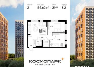 Продаю 2-комнатную квартиру, 54.6 м2, Калуга