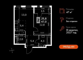 Продается 2-комнатная квартира, 47 м2, Москва, СЗАО, жилой комплекс Сидней Сити, к6/3