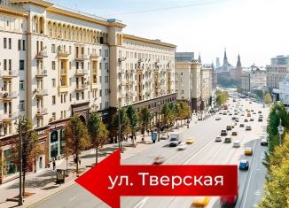 Продается помещение свободного назначения, 228.6 м2, Москва, Тверская улица, 12с7