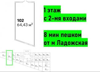 Продам помещение свободного назначения, 64.43 м2, Санкт-Петербург, Гранитная улица, 51, метро Ладожская