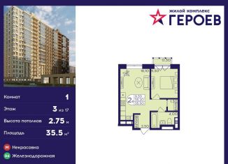 Продается 1-ком. квартира, 35.5 м2, Балашиха