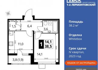 Продаю 1-комнатную квартиру, 38.2 м2, Московская область, Рождественская улица, 10