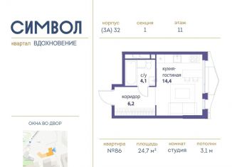 Продажа квартиры студии, 24.7 м2, Москва, район Лефортово