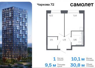 Продается 1-ком. квартира, 30.8 м2, Тюменская область