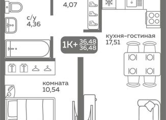 Продам 1-ком. квартиру, 36.5 м2, Тюмень, улица Вадима Бованенко, 10