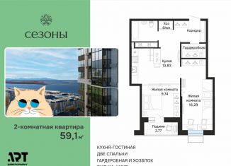 Продажа двухкомнатной квартиры, 59.5 м2, Хабаровский край, улица Блюхера, 4