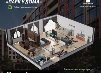 Продается двухкомнатная квартира, 74.7 м2, Дагестан, Благородная улица, 17