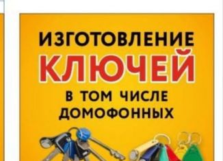 Продам производство, 6 м2, Тюмень, улица Федюнинского, 62к1