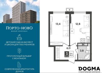 1-комнатная квартира на продажу, 36 м2, Краснодарский край