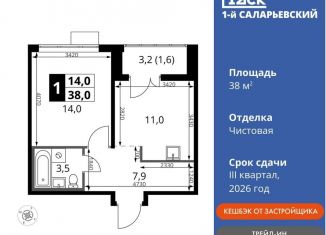 Продажа однокомнатной квартиры, 38 м2, Смоленск, Киевское шоссе, 1