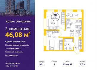 Продам 2-комнатную квартиру, 46.1 м2, Екатеринбург, метро Геологическая, улица Репина, 111