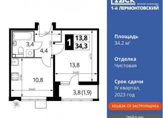 Продажа 1-ком. квартиры, 34.2 м2, Московская область, Рождественская улица, 10