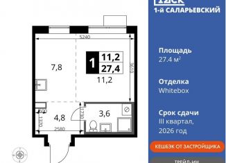 Продается квартира студия, 27.4 м2, Смоленск, Киевское шоссе, 1