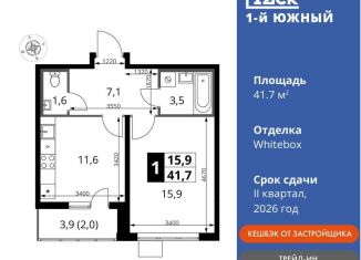 Продаю однокомнатную квартиру, 41.7 м2, Московская область, улица Фруктовые Сады, 1к3