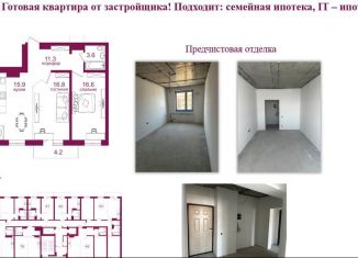 Продажа 3-ком. квартиры, 68.4 м2, Иркутск, микрорайон Топкинский, 70, ЖК Видный-3