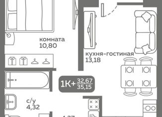 1-ком. квартира на продажу, 32.7 м2, Тюмень, Калининский округ, улица Вадима Бованенко, 10