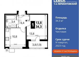 Продается однокомнатная квартира, 34.3 м2, Московская область, Рождественская улица, 10