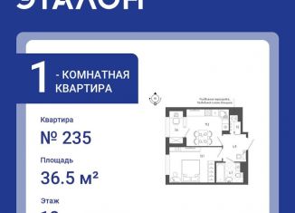 1-ком. квартира на продажу, 36.5 м2, Санкт-Петербург, Измайловский бульвар, 9, муниципальный округ Измайловское