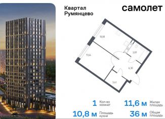 Продажа 1-комнатной квартиры, 36 м2, поселение Мосрентген, жилой комплекс Квартал Румянцево, к2