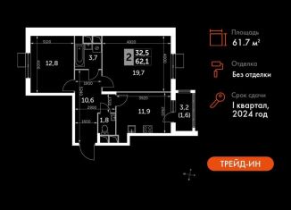 Продаю 2-ком. квартиру, 61.7 м2, Московская область, Римский проезд, 7