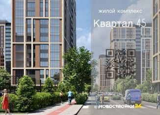 Продаю четырехкомнатную квартиру, 85.9 м2, Воронежская область, улица 45-й Стрелковой Дивизии, 113