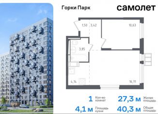 Продам 1-комнатную квартиру, 40.3 м2, Московская область, жилой комплекс Горки Парк, к3.1