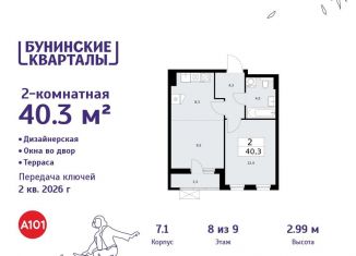 Продается 2-комнатная квартира, 40.3 м2, деревня Столбово, деревня Столбово, 39