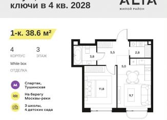 Продается однокомнатная квартира, 38.6 м2, Московская область, Лётная улица, 13