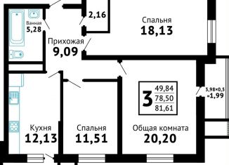 Продажа 3-комнатной квартиры, 81.6 м2, Новороссийск, улица Хворостянского, 27к1, ЖК Кутузовский