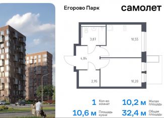 Продажа 1-комнатной квартиры, 32.4 м2, Московская область