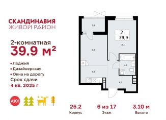 Продам 2-ком. квартиру, 39.9 м2, деревня Летово, квартал № 83, 25с2